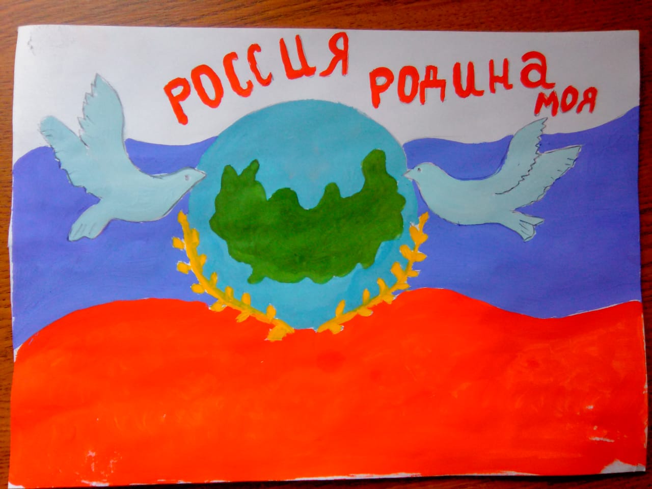 Плакат на тему я гражданин России